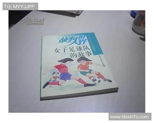世界上最贵足球的背后故事与其价值的深层解析