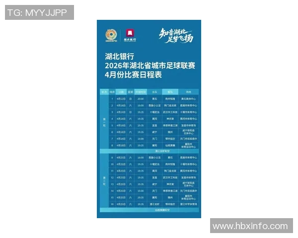 今天足球比赛时间表及各场次对阵信息一览